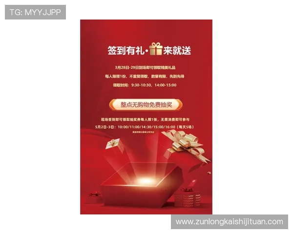 Z6尊龙真人国际：最新优惠福利活动及如何参与获取更多奖励